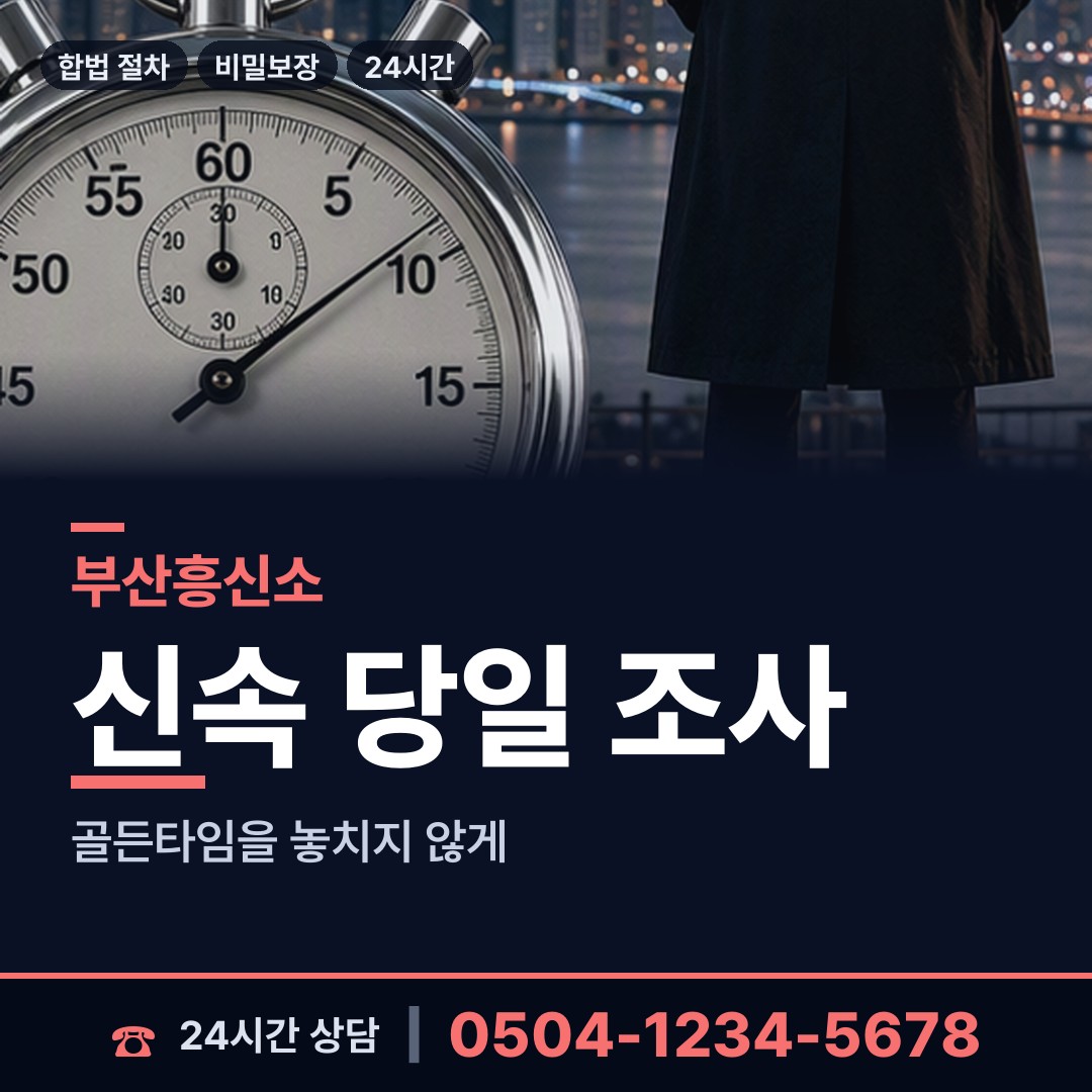 부산 안락제2동 외도현장 상담 안내