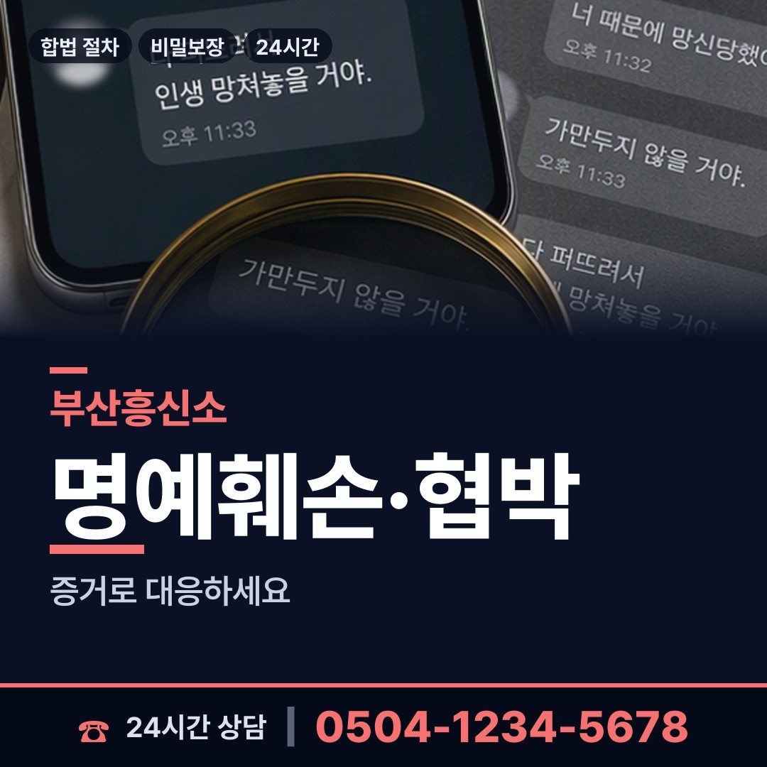 부산 안락제2동 부정행위조사 상담 안내