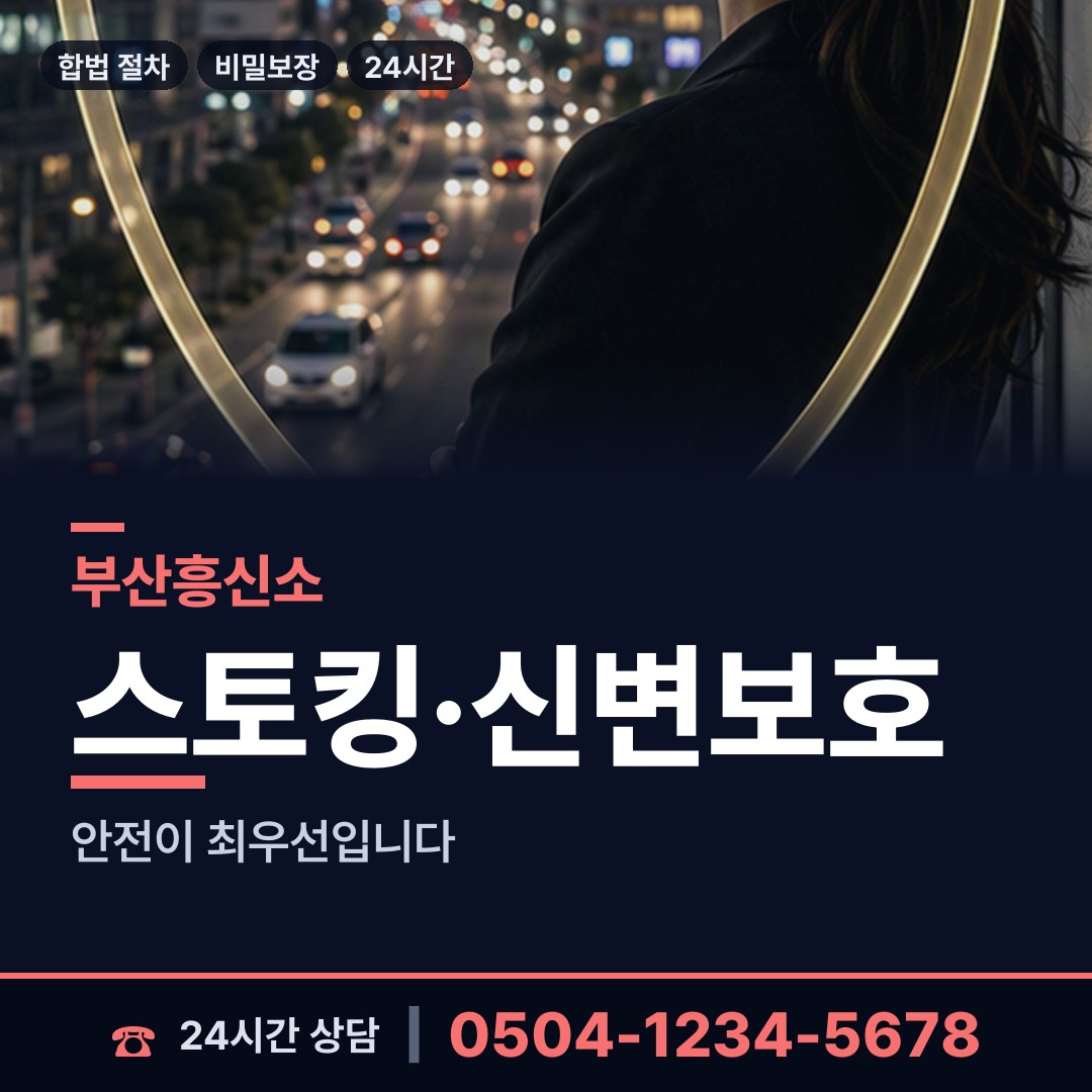 부산 안락제2동 이혼귀책사유 상담 안내